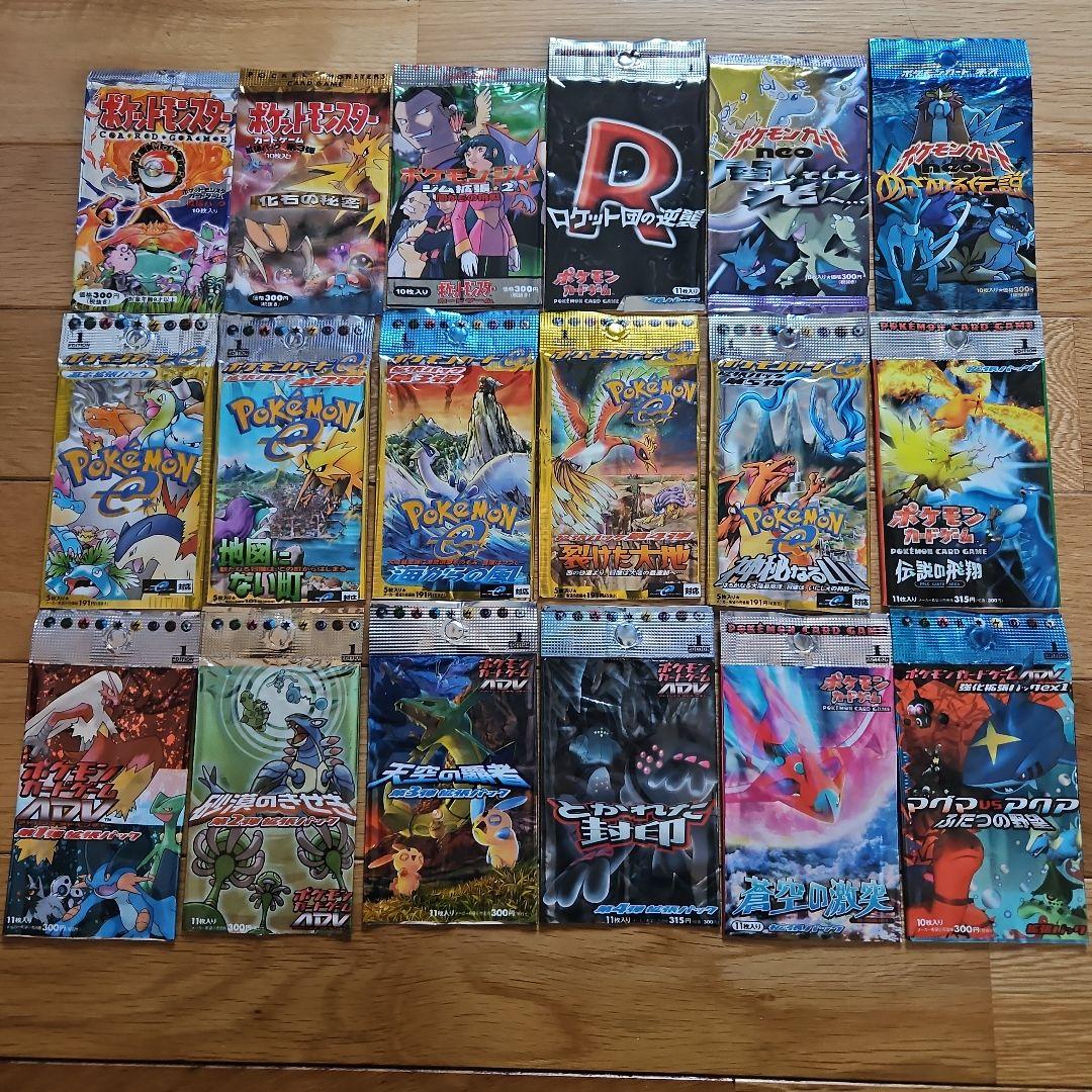ポケモンカードパック 空袋　18種 楽天市場】クーポンあり！豪華BOX終結！ 第5弾 ポケモンカード 絶版BOX
