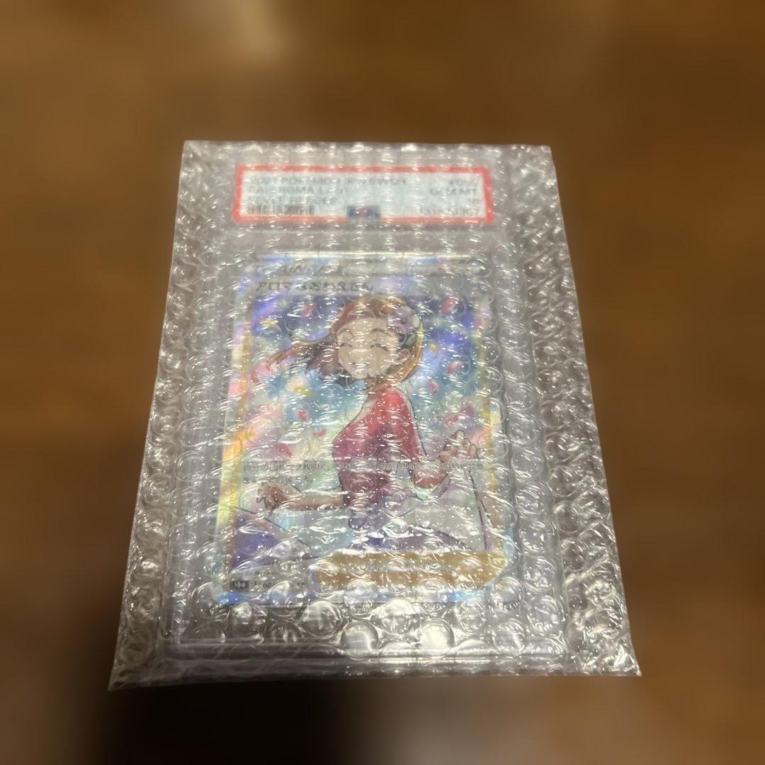 アロマなおねえさん PSA10 - メルカリ