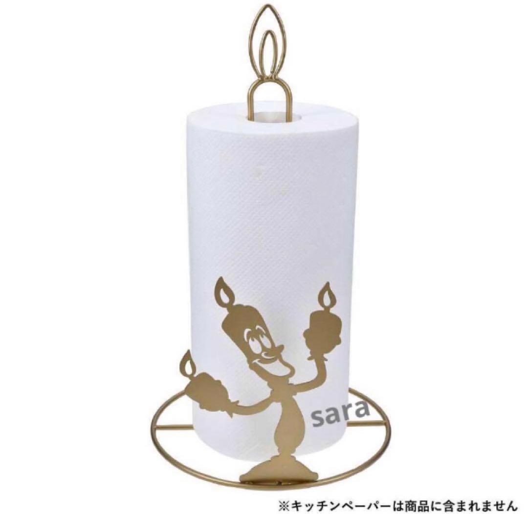 ルミエール キッチンペーパーホルダー BELLE'S KITCHEN　美女と野獣 ルミエール キッチンペーパーホルダー BELLE'S KITCHEN 美女と野獣