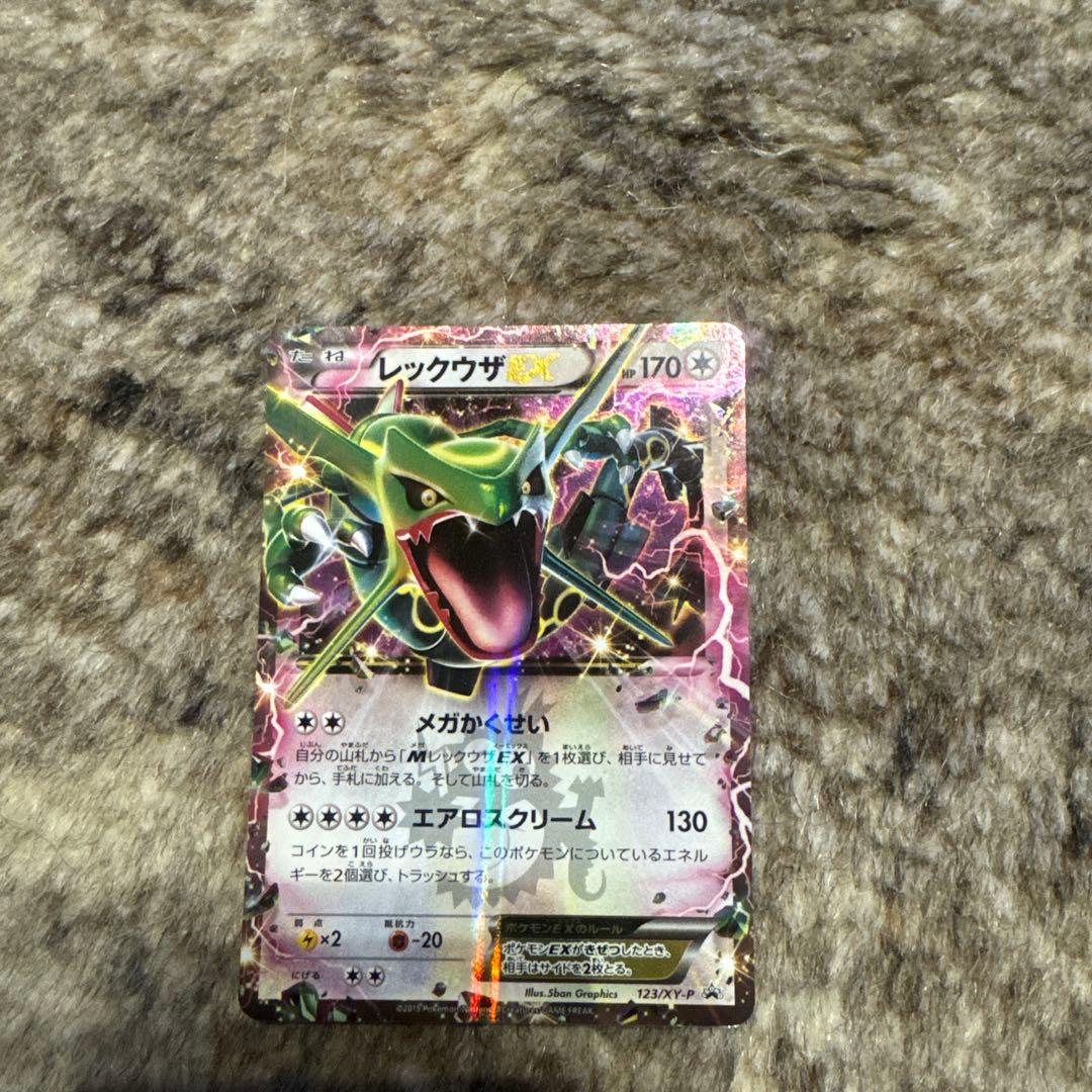 レックウザEXコロコロ付録 123/XY-P - メルカリ