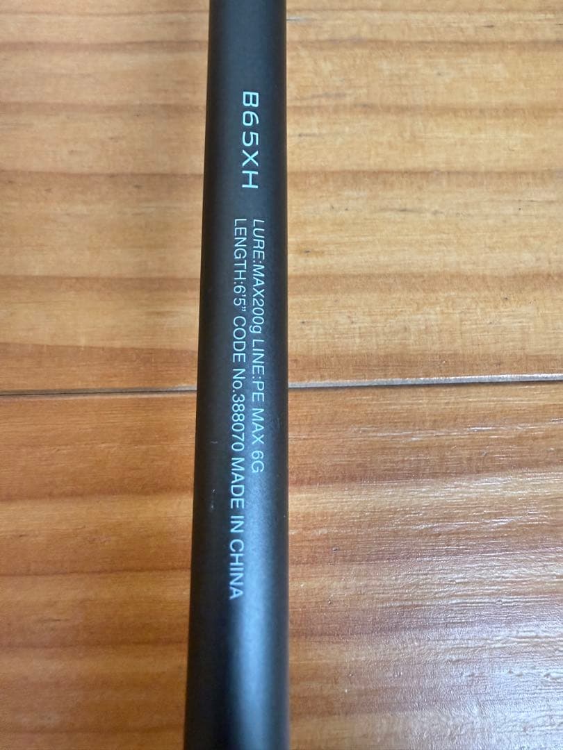 シマノ ディアルーナ BS B65XH｜ボートシーバスビッグベイト対応・使用