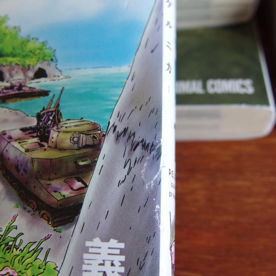 ペリリュー 楽園のゲルニカ 武田一義 全11巻 完結セット - メルカリ