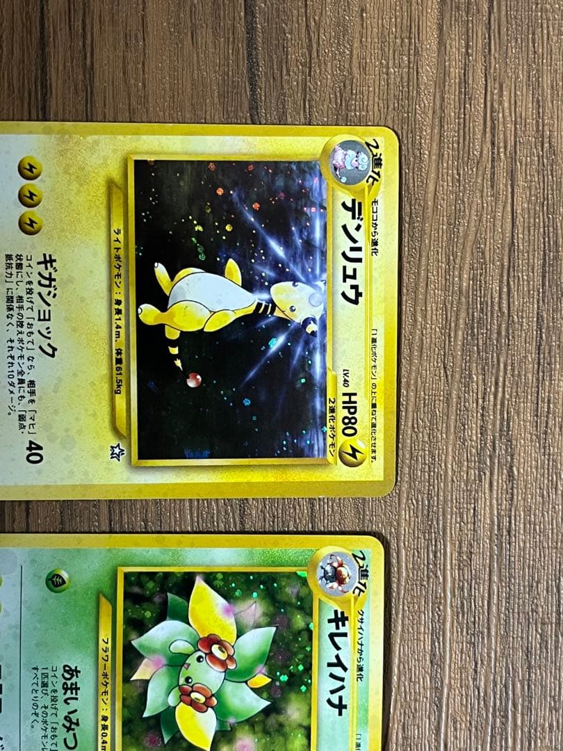 旧裏 ポケモンカード6枚セット ネオシリーズ - メルカリ