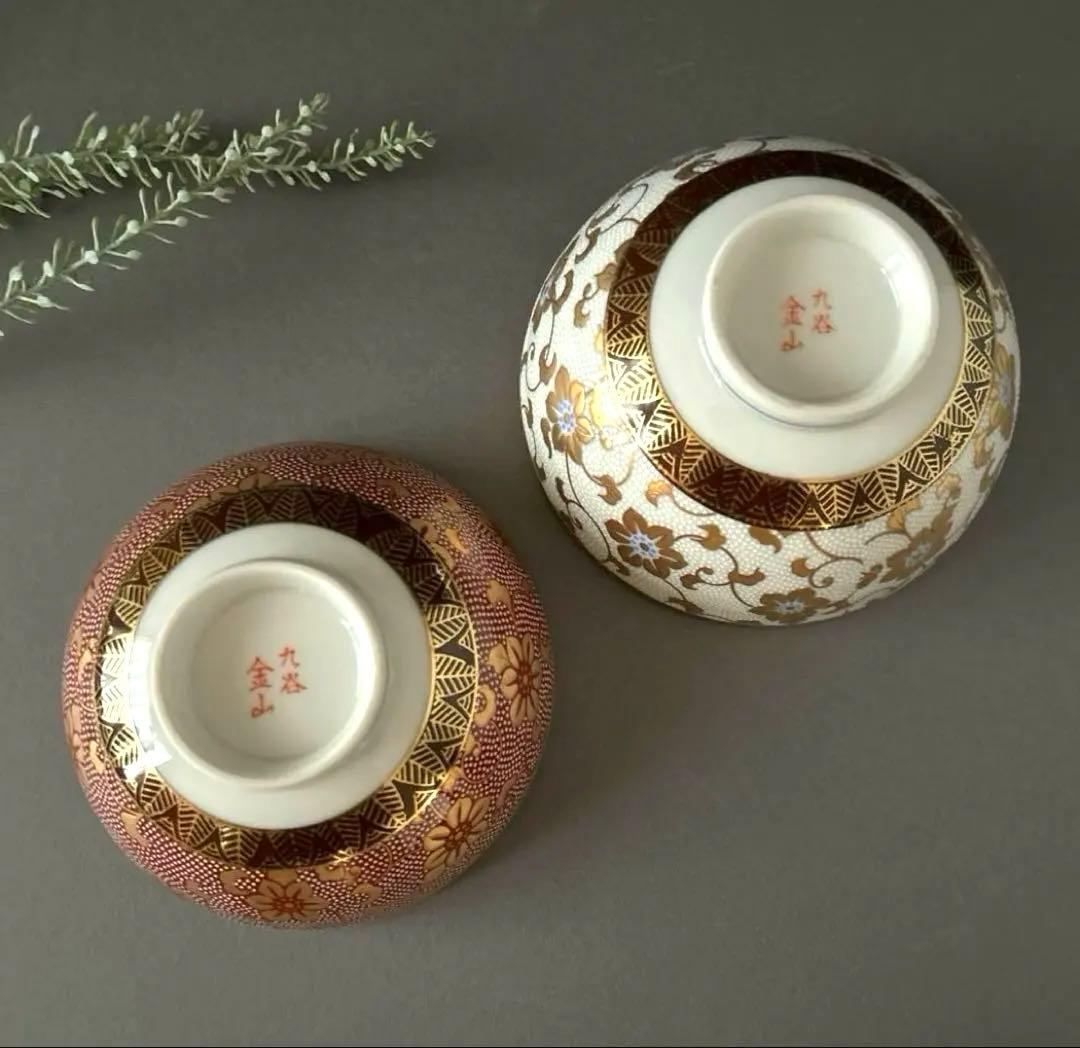 九谷焼 金山窯 白粒/赤粒 マグカップと飯碗 ペアセット