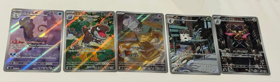 値下げ不可／写真確認】ポケカ AR5枚まとめ売り8（ムニキスゼロ収録