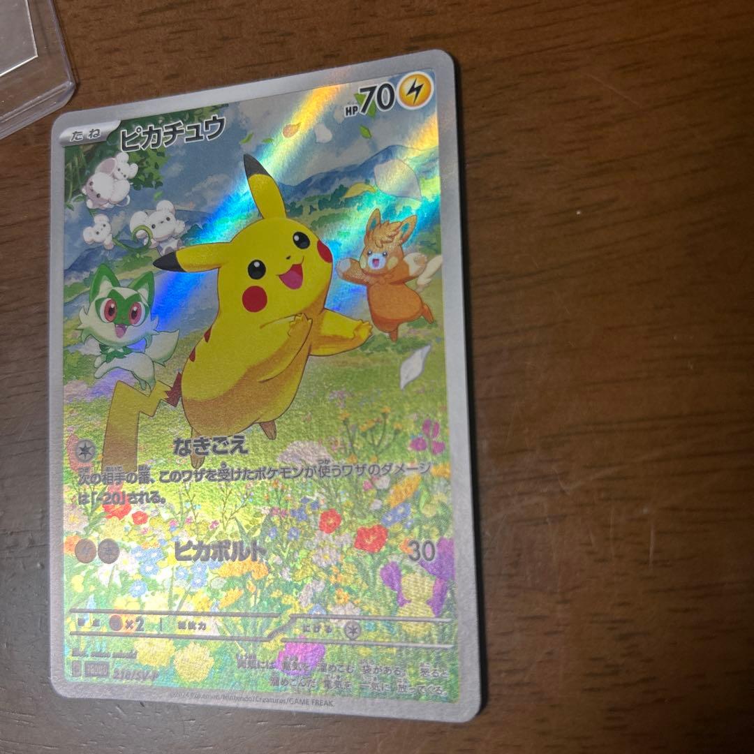 ピカチュウ 218/sv-p PROMO ポケカの夏がキタ！プロモカード 美品