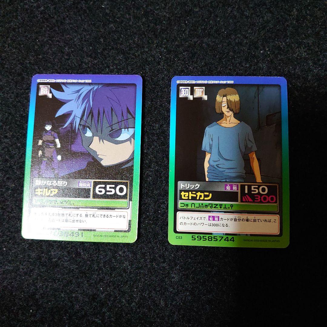 HUNTER×HUNTER カードダス キルア セドカン - メルカリ