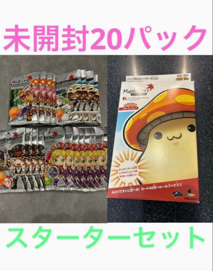 メイプルストーリー Maple Story TCG 第一弾 韓国語 スターター メイプルストーリー』、「BLACKPINK」とのコラボレーションが決定