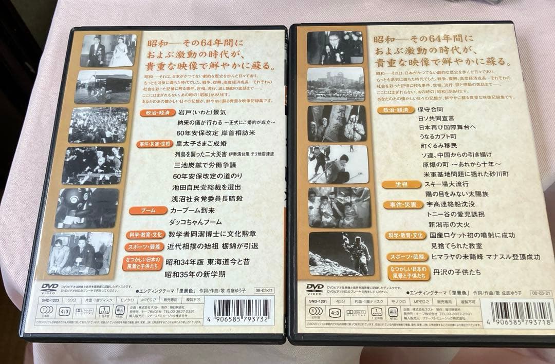 あの日あの時 ながの昭和 全15巻セット　11巻は未開封