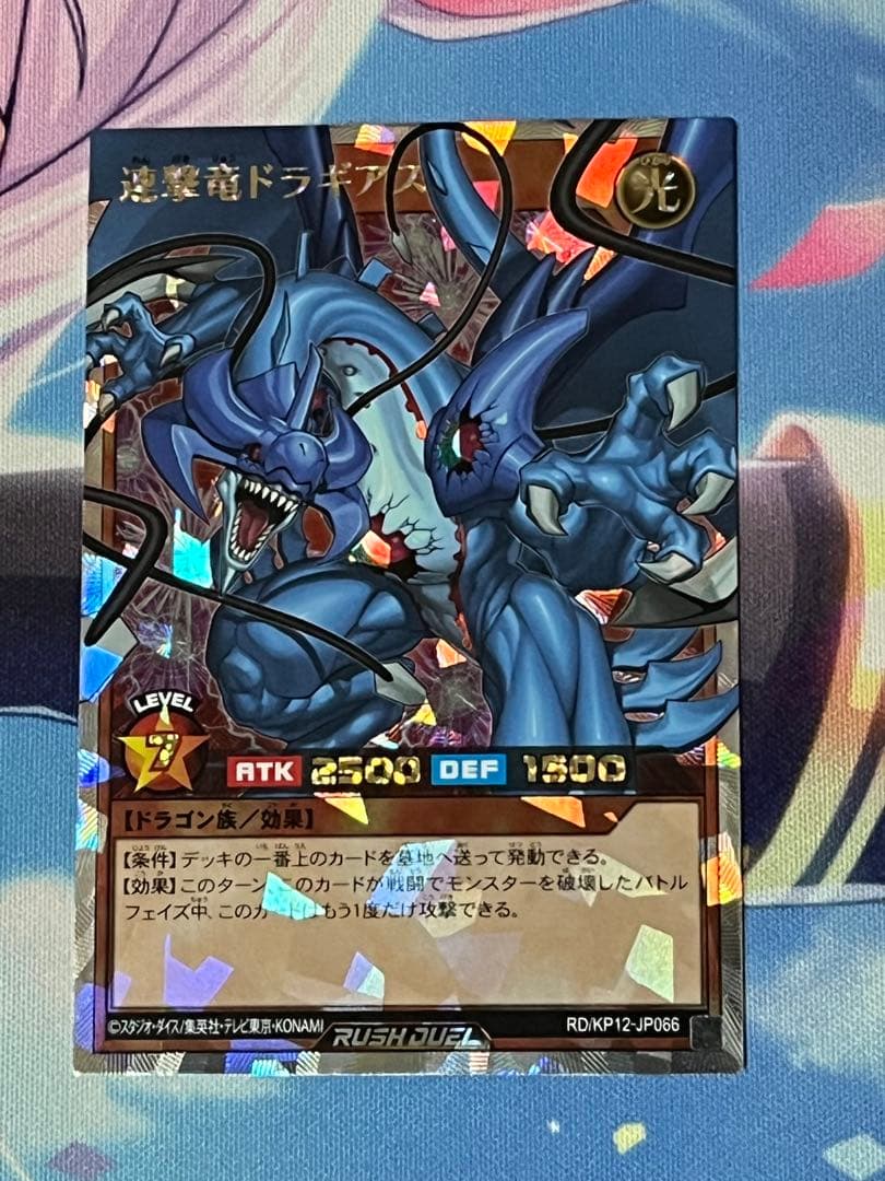 た*ツ様 連撃竜ドラギアス　オーバーラッシュレア　ORR イラスト違い　絵違い Amazon.co.jp: 遊戯王カード 連撃竜ドラギアス(オーバーラッシュレア