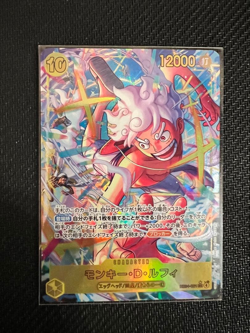 モンキー・D・ルフィ EB04-061 - メルカリ