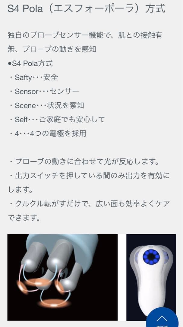 セラピムリファイナー ReFiner 美顔器 痩身 ラジオ派 - メルカリ