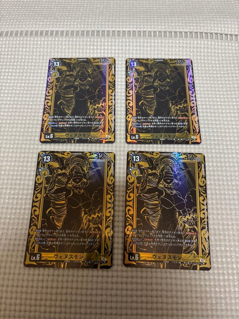 メディーバルデュークモン 4枚まとめ売りセット デジモンカード