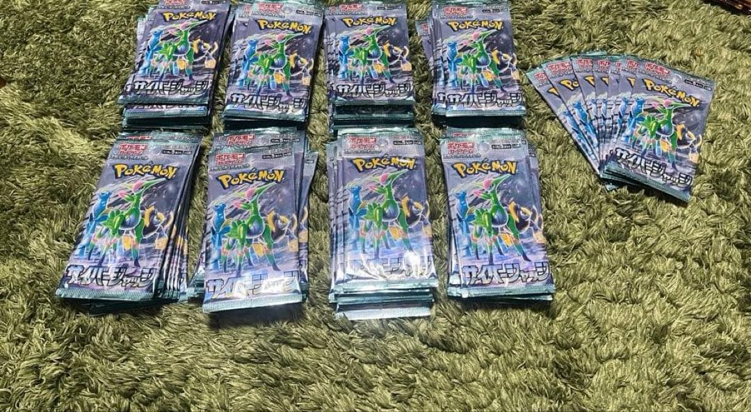 サイバージャッジ 87パック【説明欄要確認】 ポケモンカードゲーム ポケカ「サイバージャッジ」の注目カードランキング＆相場チェック