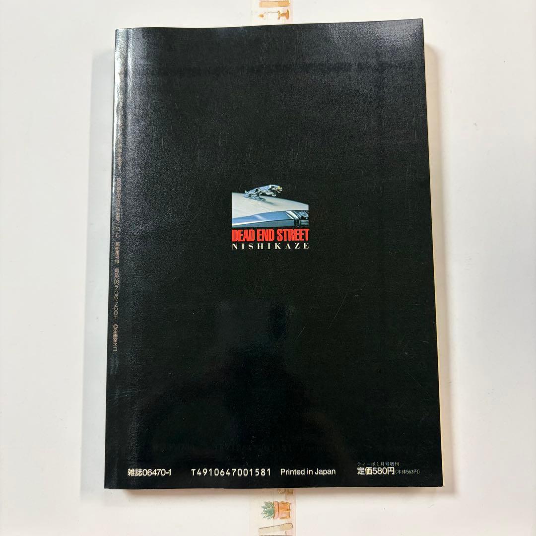 NISHIKAZE 西風 漫画 3点セット - メルカリ