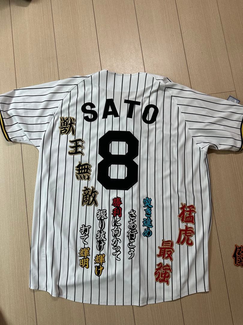 【値下げ交渉可】2025年シーズン　佐藤輝明　ユニフォーム　ワッペン付 即購入可❣️大人気❣️阪神タイガース 8 佐藤輝明 選手 レプリカ