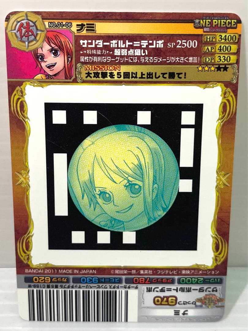ワンピース ARカードダス ナミ 01-06 UC キラ - メルカリ