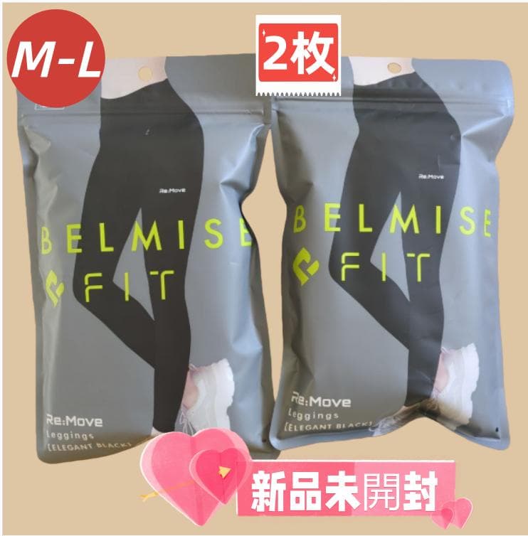 BELMISE ベルミスフィットリムーブレギンスエレガント M-L 2枚セット