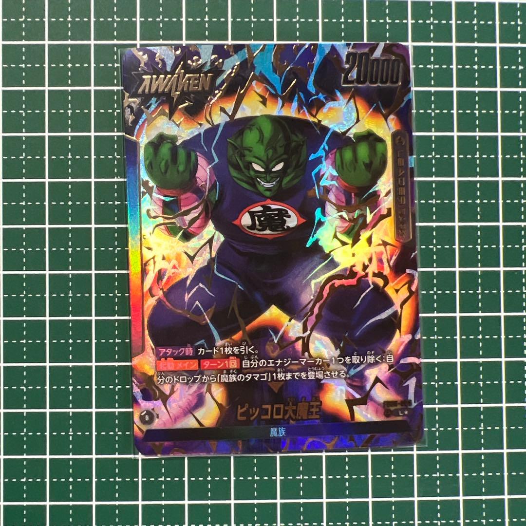 ピッコロ大魔王 リーダー パラレル - メルカリ