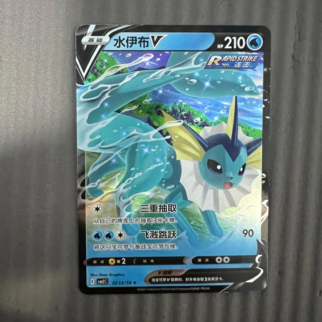 ポケモンカード 夏ポケカ 未開封 5種セット 中国語 - メルカリ