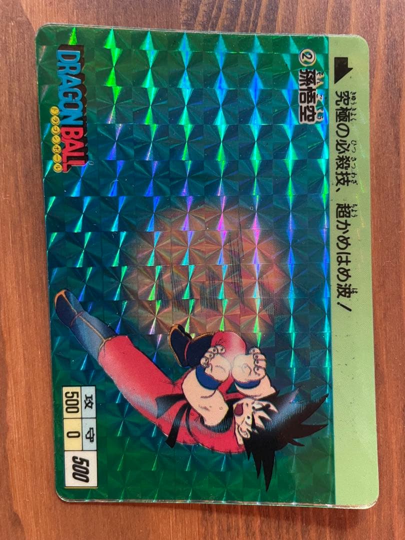 ドラゴンボール 孫悟空 1988年製 カードダス ミントモール / MINT 仙台店 / 1988 CARDDASS DRAGON BALL PART 1