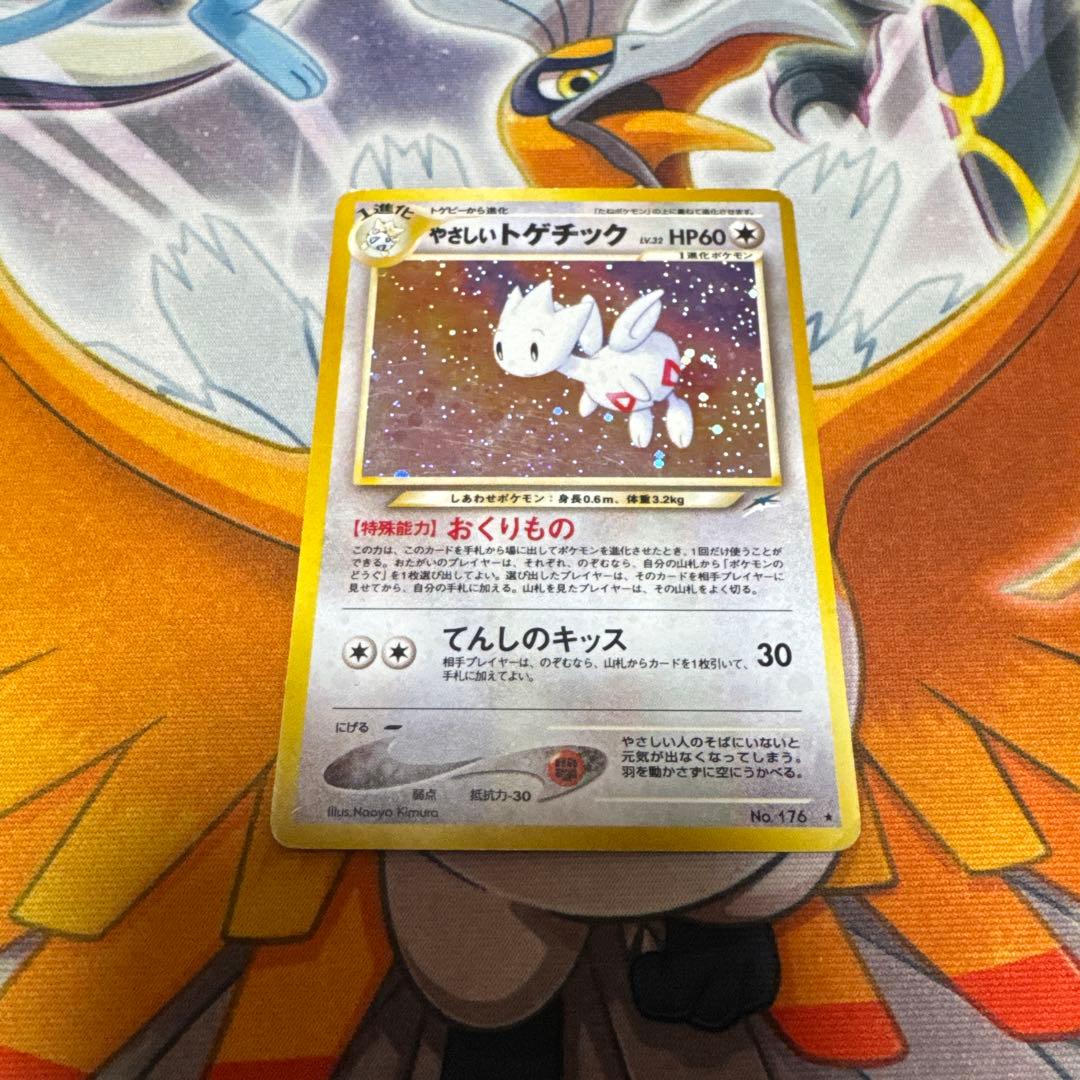 ポケモンカード やさしいトゲチック 旧裏 - メルカリ