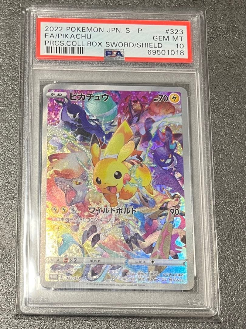 ピカチュウ： PROMO 323/S-P psa10 PSA10 ピカチュウ プロモ 323 S-P - PSA10