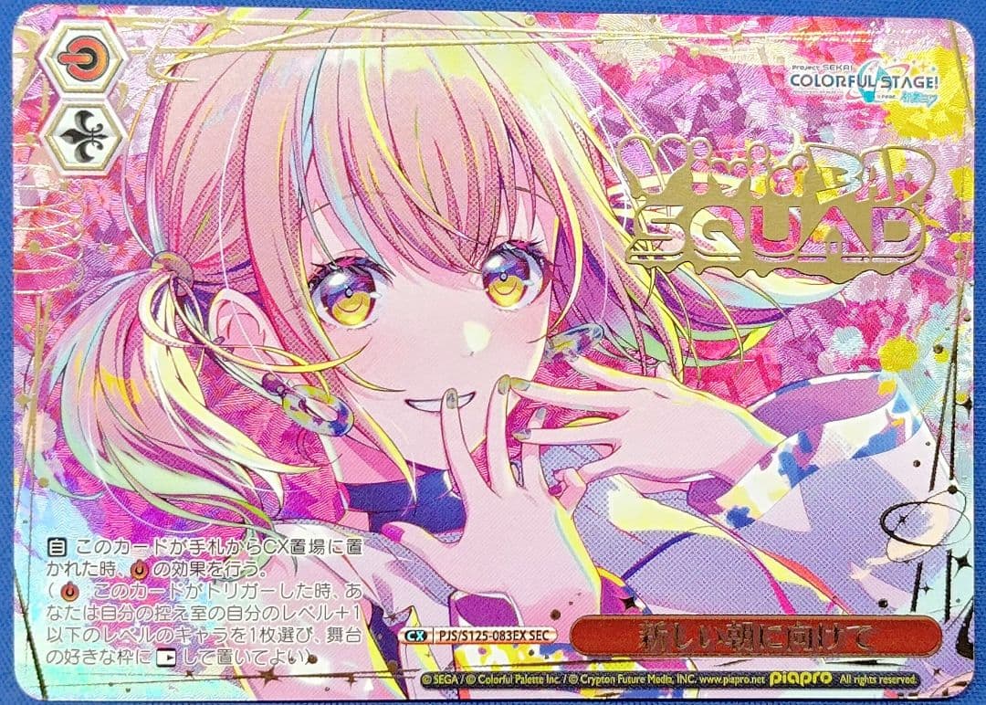 WS ヴァイスシュヴァルツ プロセカ Vol.3 SEC 新しい朝に向けて - メルカリ