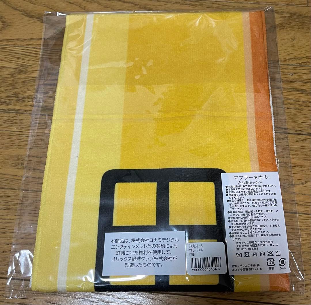 太田椋選手 オリックス パワプロくん コラボ た〇 タオル トート 缶