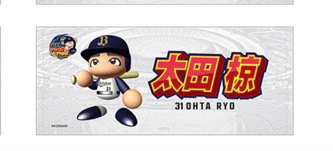 太田椋選手 オリックス パワプロくん コラボ た〇 タオル トート 缶
