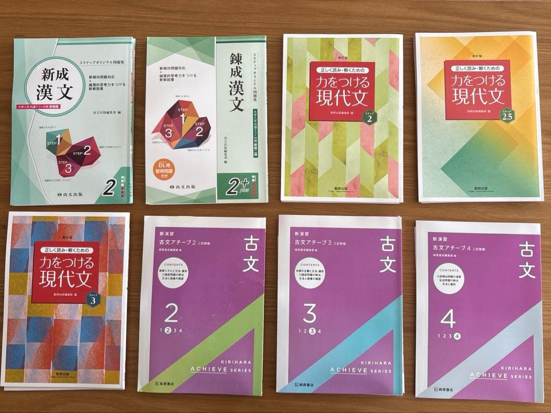 古文・漢文・現代文参考書セット - メルカリ