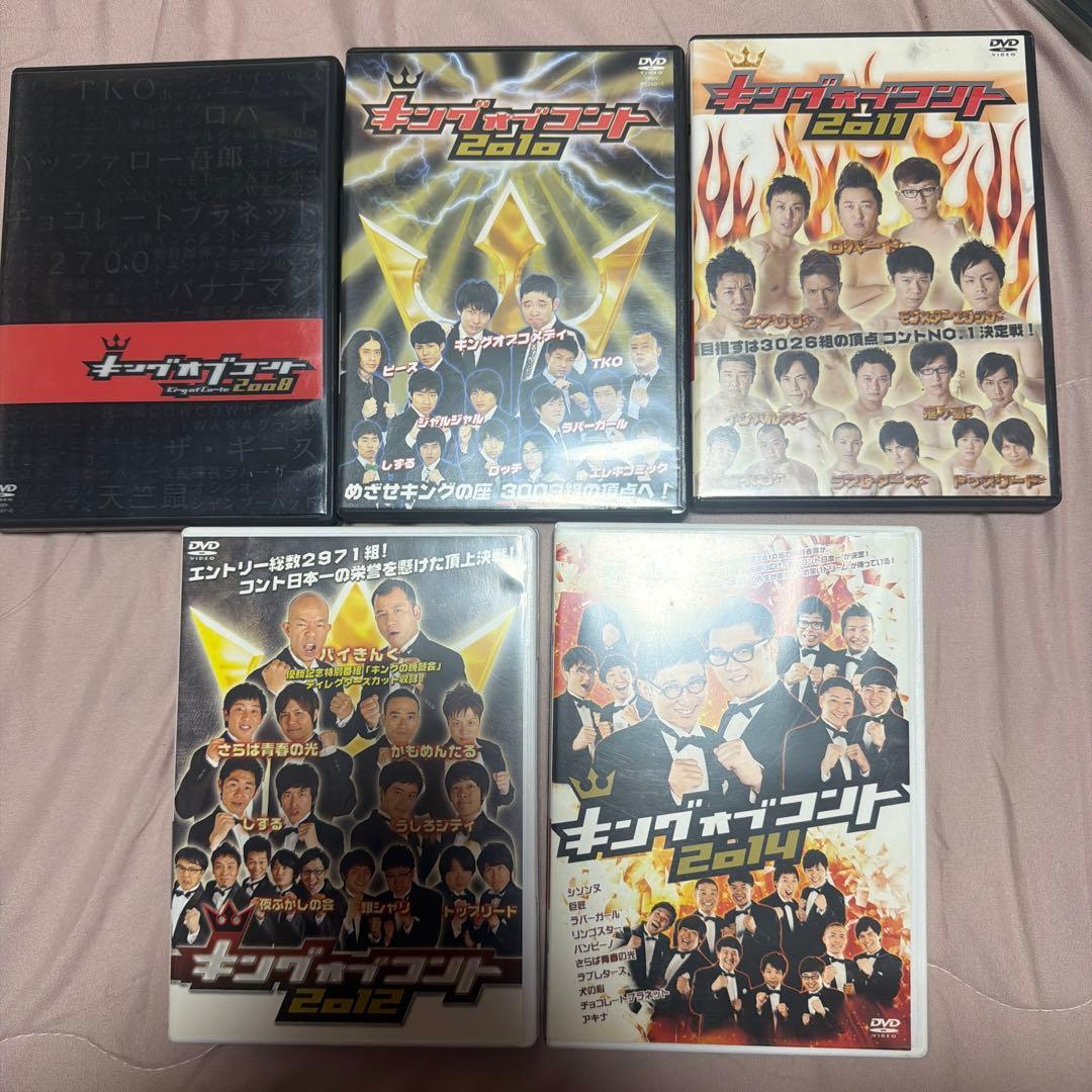 キングオブコント　DVDセット Amazon.co.jp: キングオブコント 2008、2009、2010、2011、2012、2013