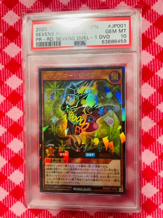PSA10 遊戯王ラッシュデュエル セブンスロード・メイジ ウルトラパラレル