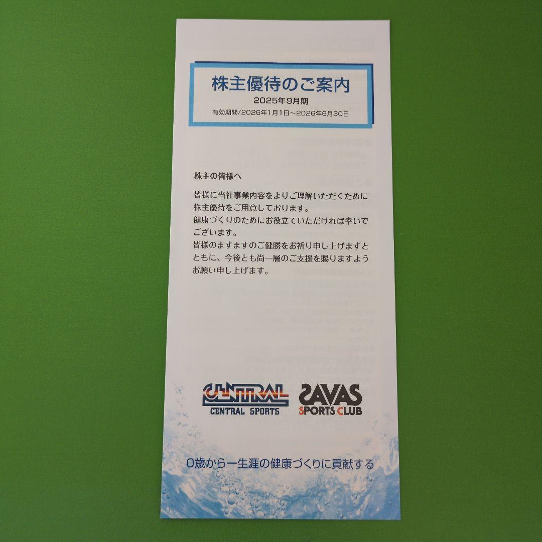 セントラルスポーツ株主優待券 3枚 - メルカリ