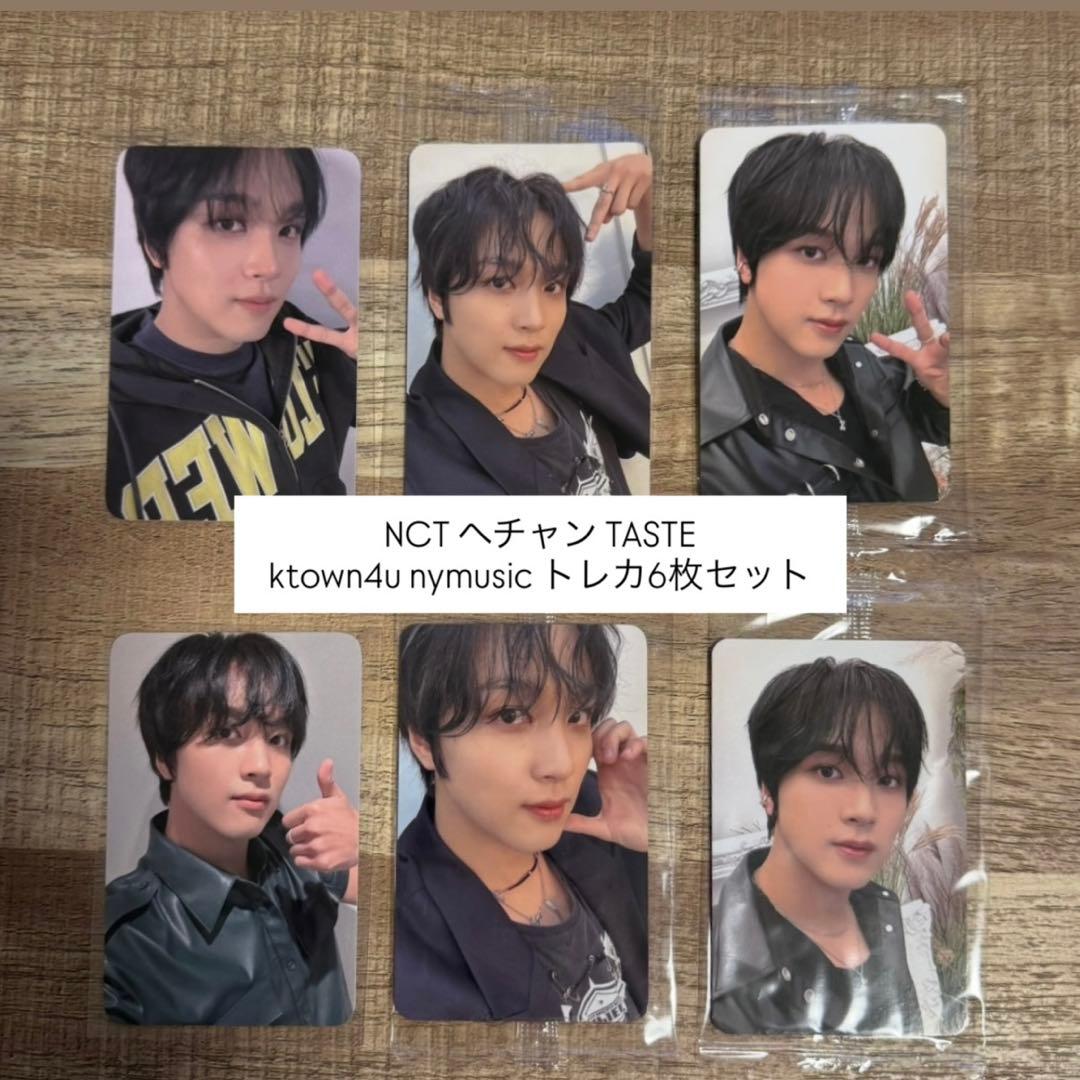 ヘチャン TASTE ktown4u nymusic トレカ6枚セット - メルカリ