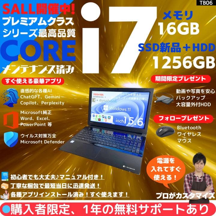 i7×16GB×新品SSD✨】東芝／豪華アプリ／すぐ使える✨TB06 - メルカリ