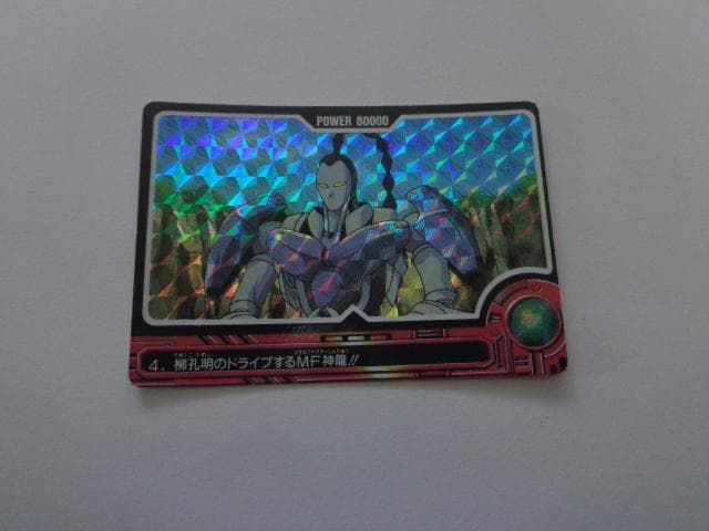 レッドバロン アマダ No.4 カードダス Magcargo ex RR 013/066 SV5a Crimson Haze - Pokemon Card Japanese