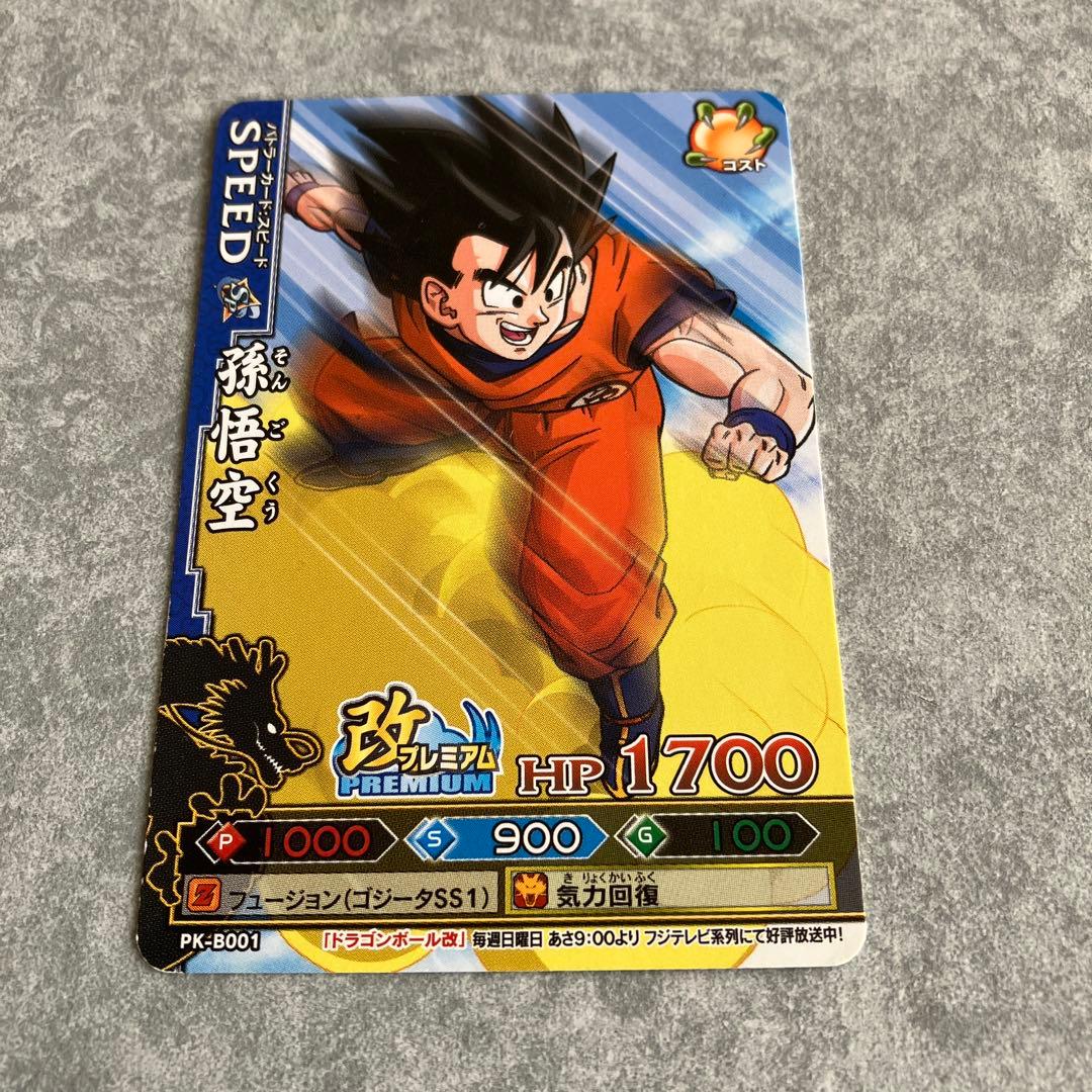 ドラゴンボール ドラゴンバトラーズ 孫悟空 PK-B001 NOTFORSALE - メルカリ