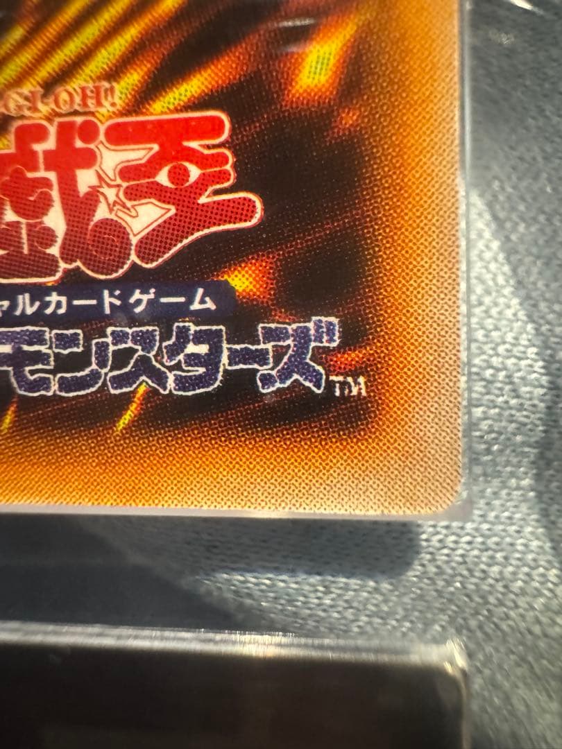 極美品 ホーリーナイトドラゴン ARS9 初期 シークレットレア 遊戯王