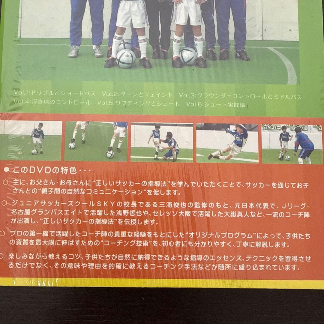 K3-11 親子で学ぼう!サッカーアカデミー DVD-BOX〈6枚組〉 - メルカリ