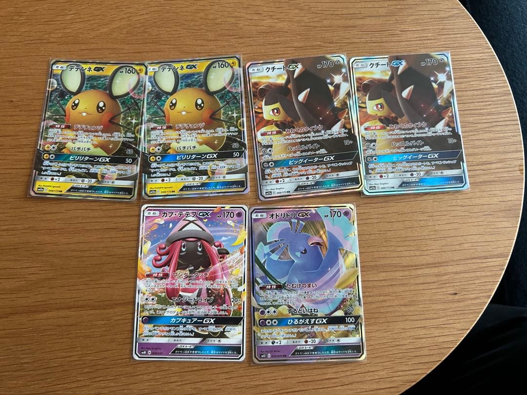 ポケモンカード GXセット - メルカリ