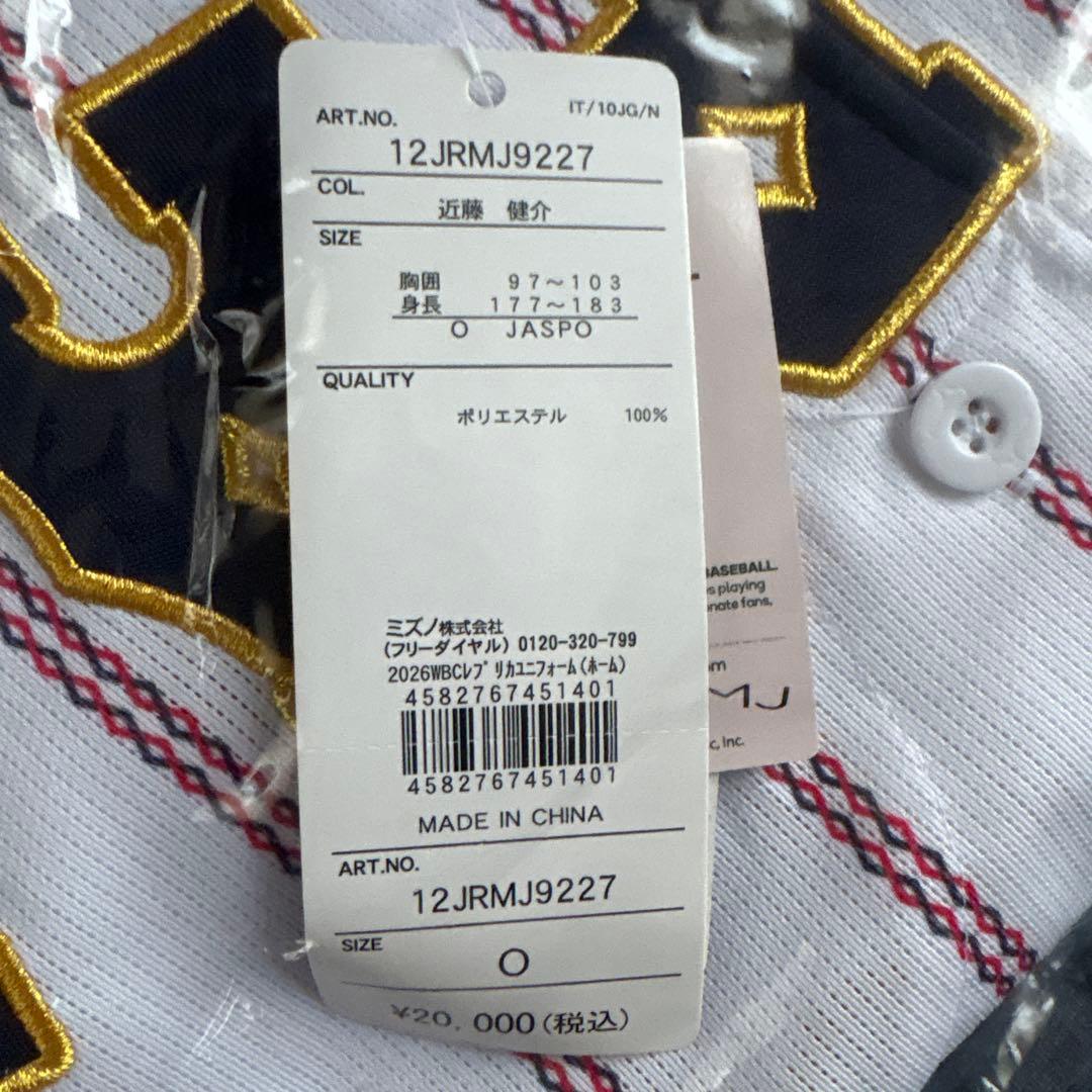 新品未開封】WBC侍ジャパン 近藤健介 ホームVer.レプリカユニフォーム