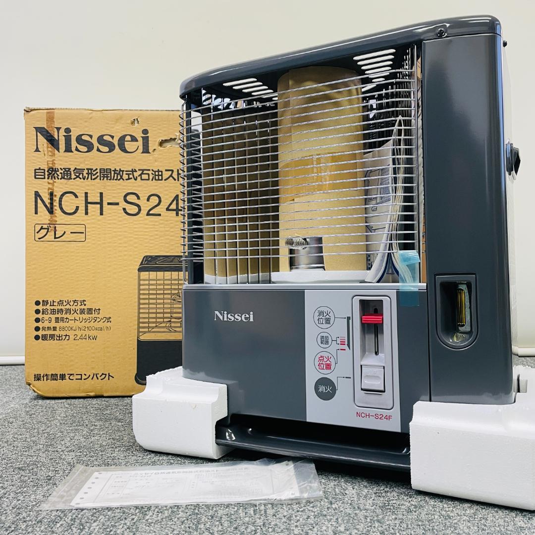【未使用保管品】Nissei 自然通気形開放式石油ストーブ NCH-S24F 未使用保管品】Nissei 自然通気形開放式石油ストーブ NCH-S24F - メルカリ