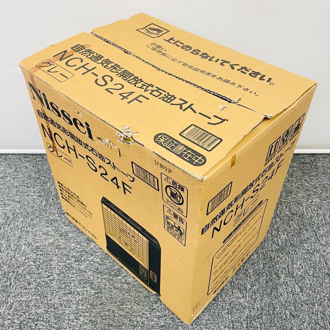 未使用保管品】Nissei 自然通気形開放式石油ストーブ NCH-S24F - メルカリ