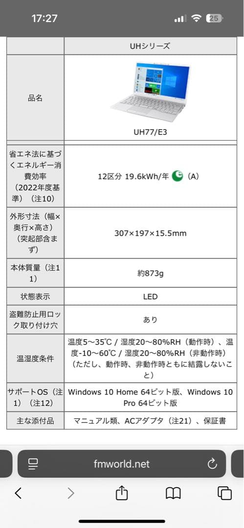 超美品 富士通LIFEBOOK UH77/E3 - メルカリ