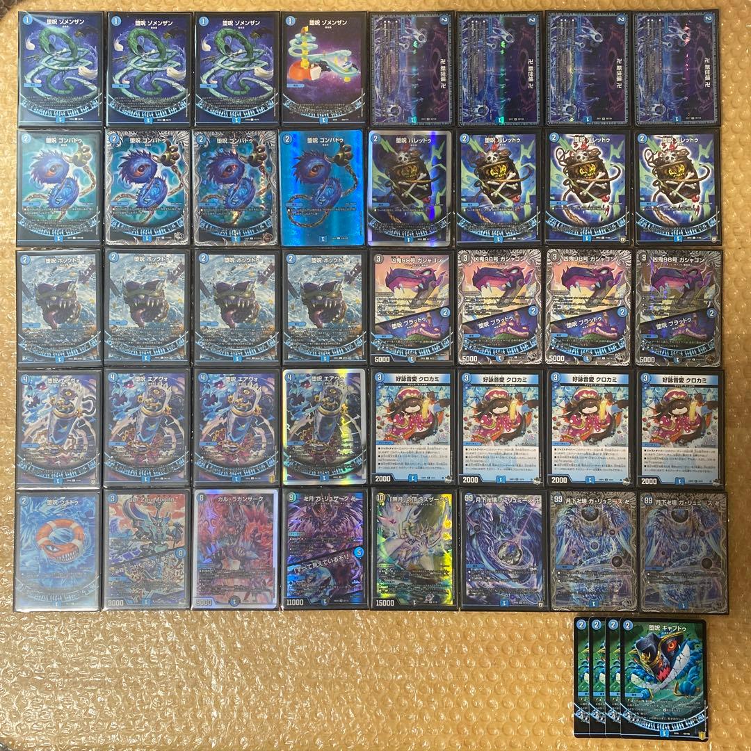 青魔導具 デッキ 青魔道具 - メルカリ