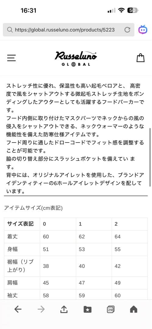 ラッセルノ ゴルフウェア フード付きパーカーとスカート サイズ1