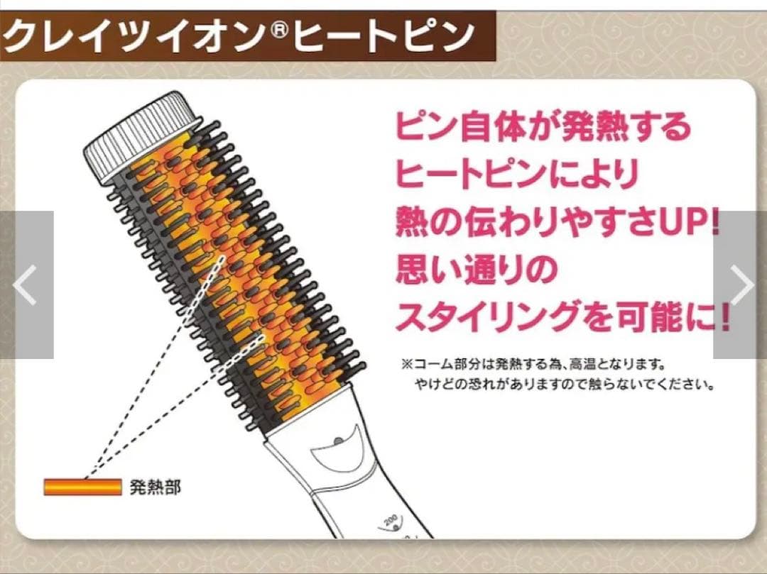 週末値下げ！！クレイツイオンケアスタイリングブラシ ケアリッチCIBI