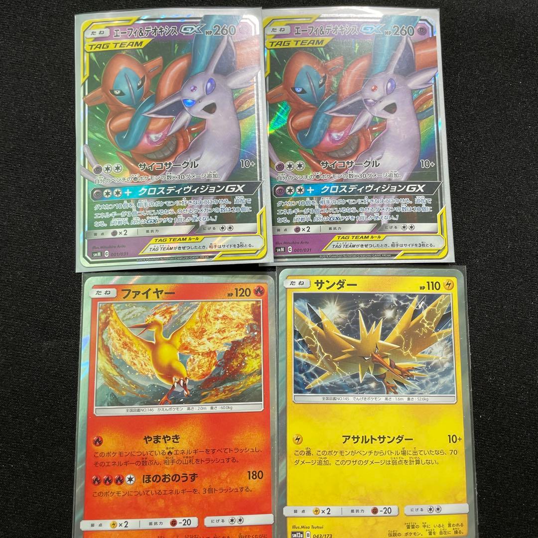 ポケモンカード 引退品 タッグチーム - メルカリ