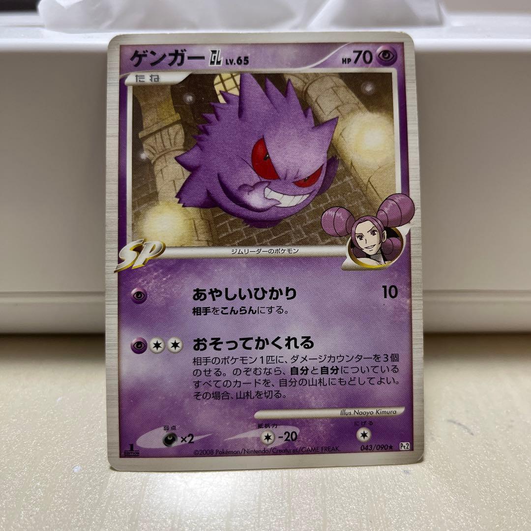 ゲンガーGL[ジムリーダー] ☆ Pt2 時の果ての絆 043/090 - メルカリ